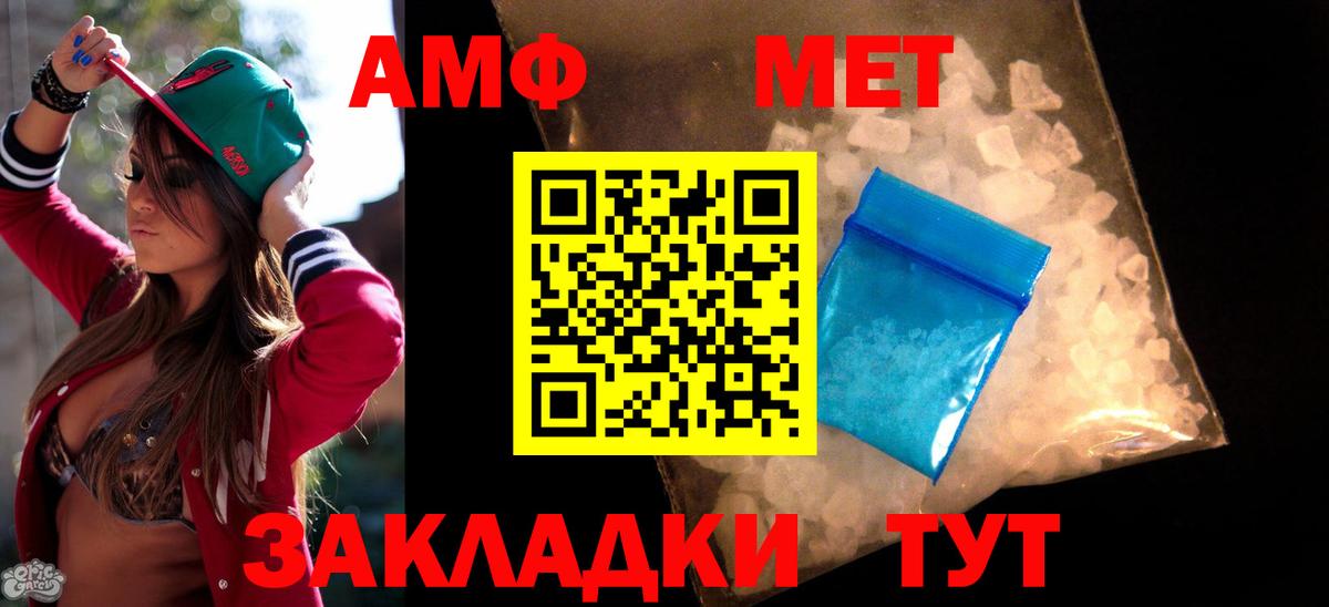 АМФЕТАМИН 98% Балашов
