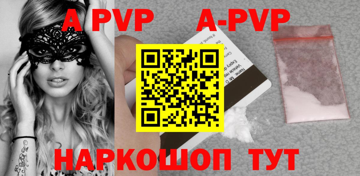 А ПВП СК  Вход с VPN  Alfa_PVP  Балашов 
