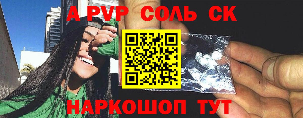 APVP мука Балашов