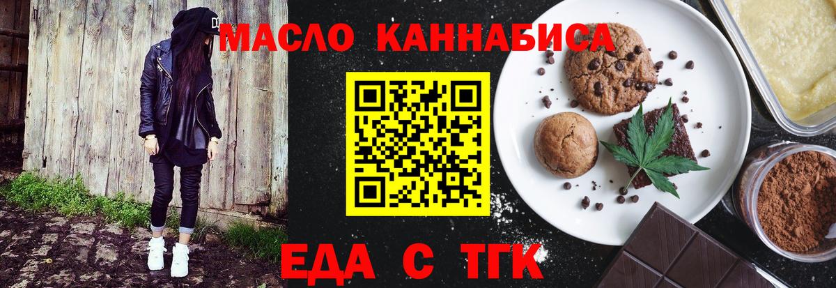 Балашов  Canna-Cookies марихуана  Вход с VPN 