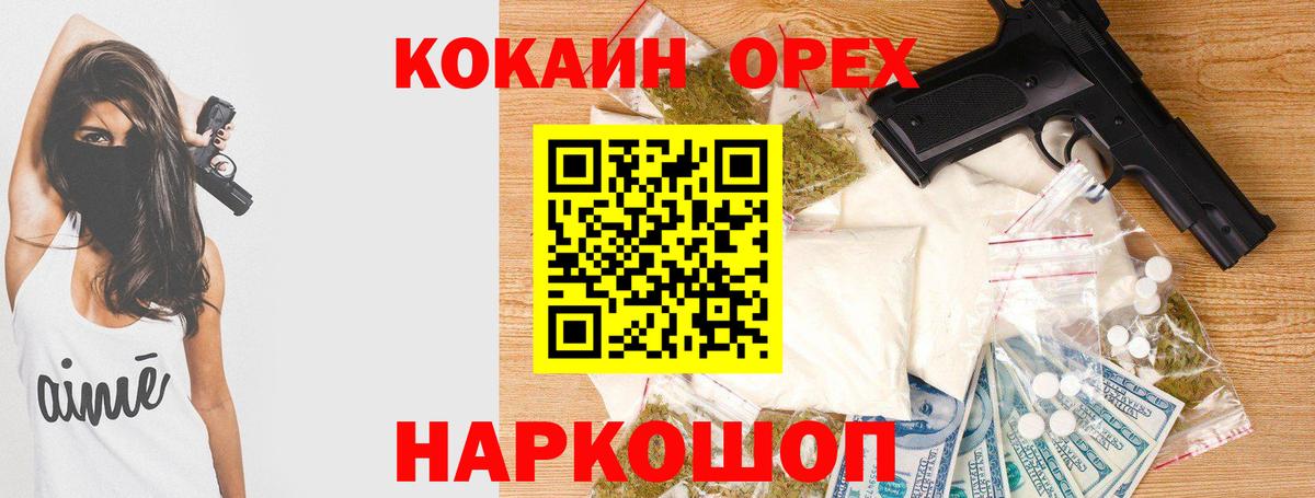 Cocaine  Кокаин Боливия  Вход с VPN  Балашов 