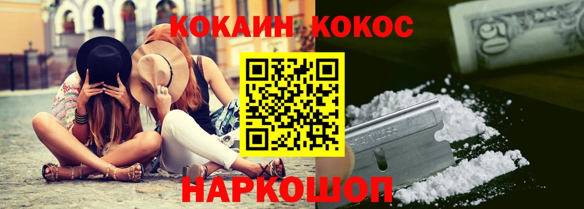 Cocaine Колумбийский Балашов