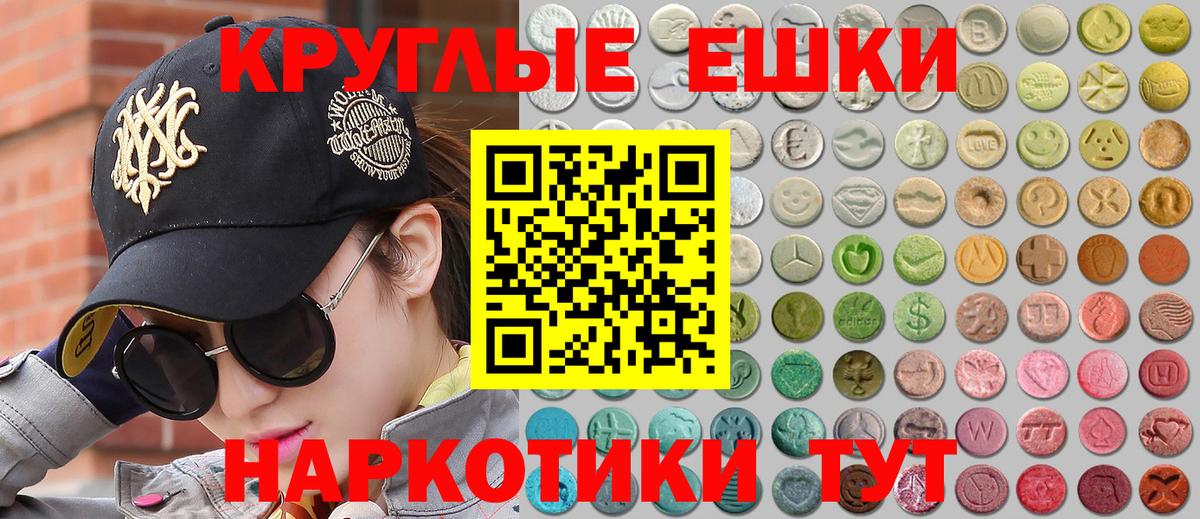 сколько стоит  ЭКСТАЗИ 250 мг  Вход с VPN  Экстази  Экстази Cube  Балашов 