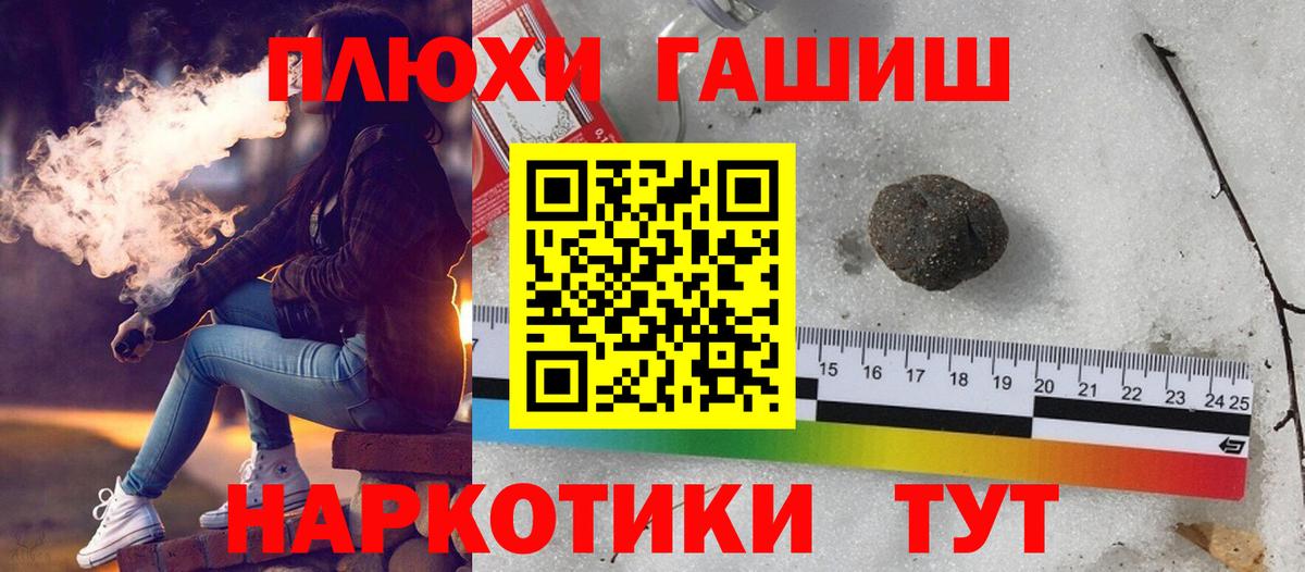 Балашов  ГАШИШ Cannabis  ГАШИШ  Гашиш хэш  Вход с VPN 
