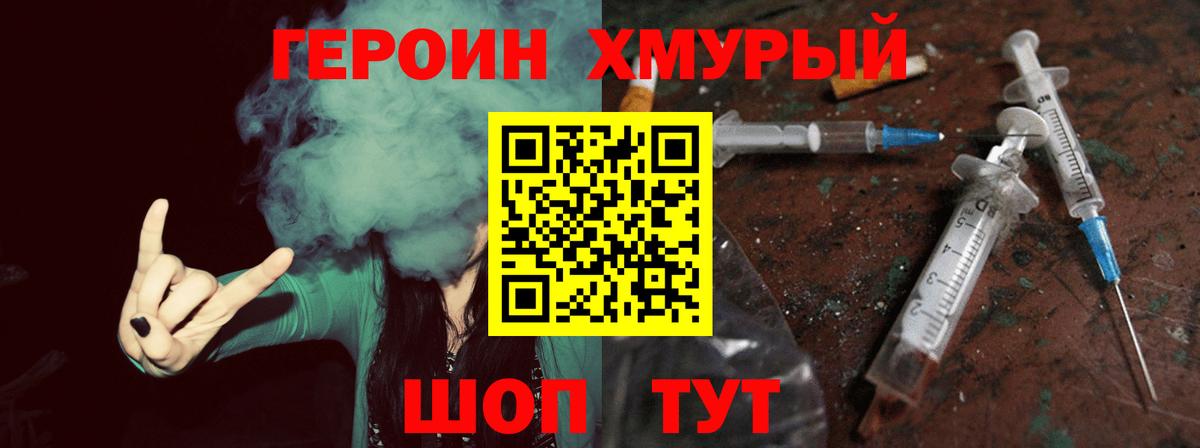 ГЕРОИН VHQ  ГЕРОИН  Балашов  Вход с VPN 