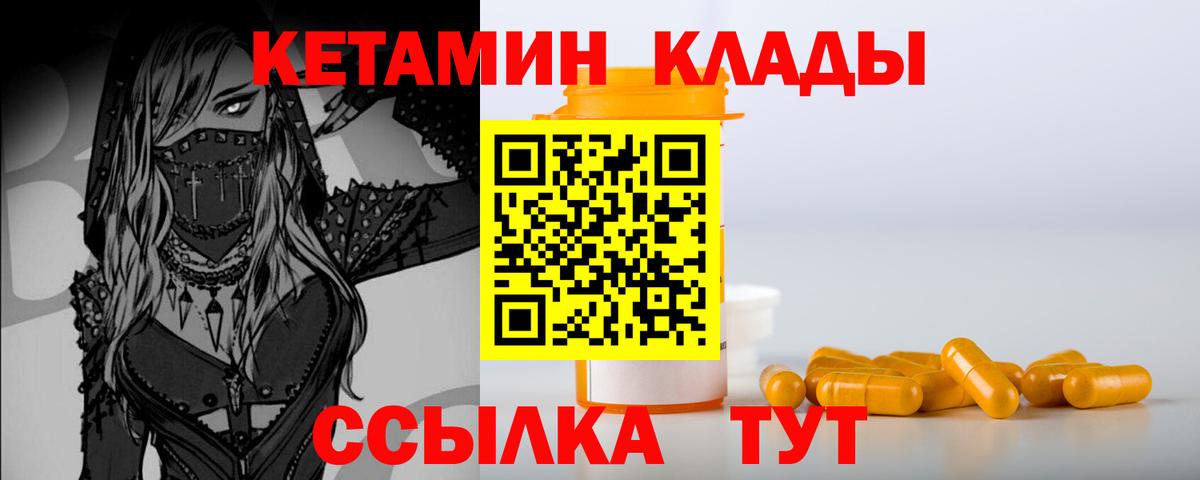 КЕТАМИН ketamine  Кетамин ketamine  Вход с VPN  Балашов 