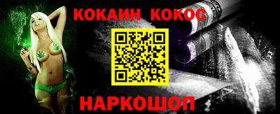 кокаин Кинель