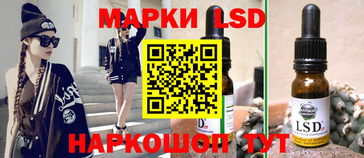 LSD-25 экстази ecstasy Балашов