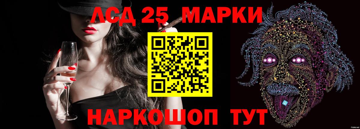 LSD-25 экстази  Лсд 25 экстази ecstasy  Вход с VPN  Балашов 