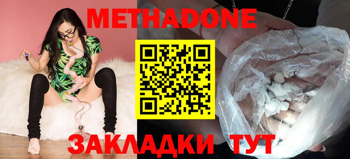 Балашов  Метадон кристалл  Вход с VPN 