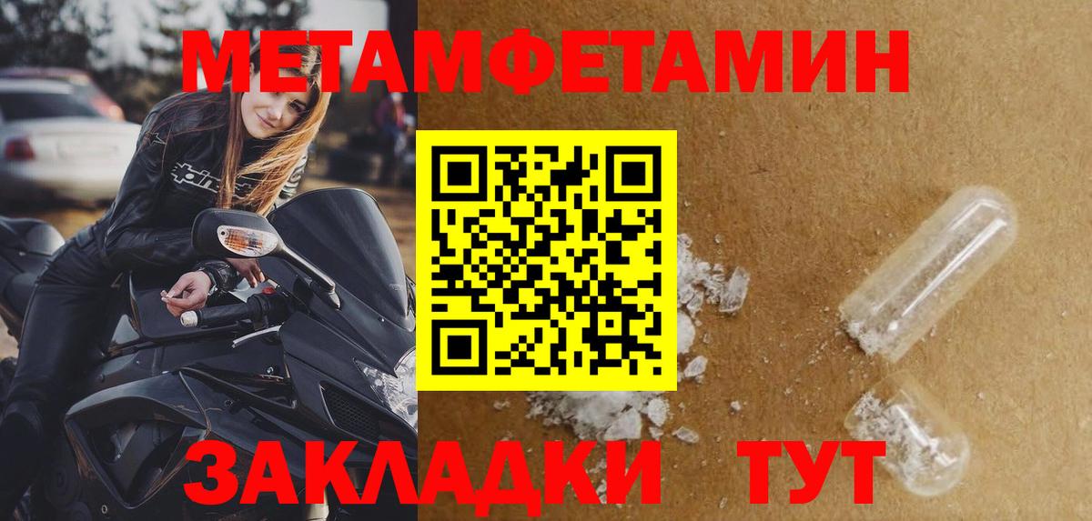 Метамфетамин винт Балашов