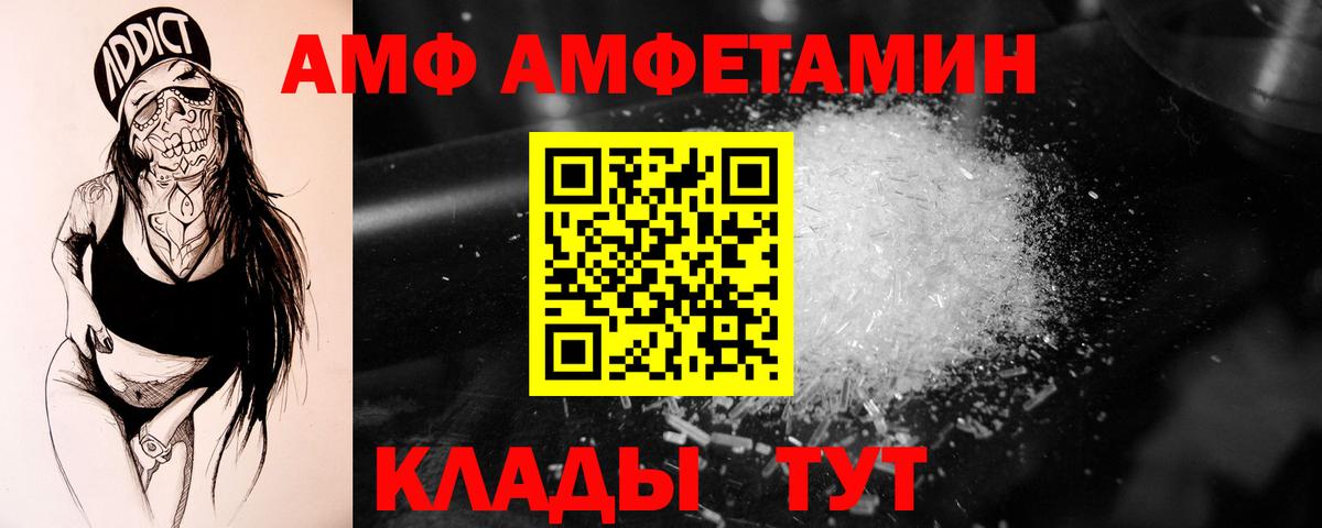 МЕТАМФЕТАМИН Декстрометамфетамин 99.9%  МЕТАМФЕТАМИН Декстрометамфетамин 99.9%  Вход с VPN  Балашов 