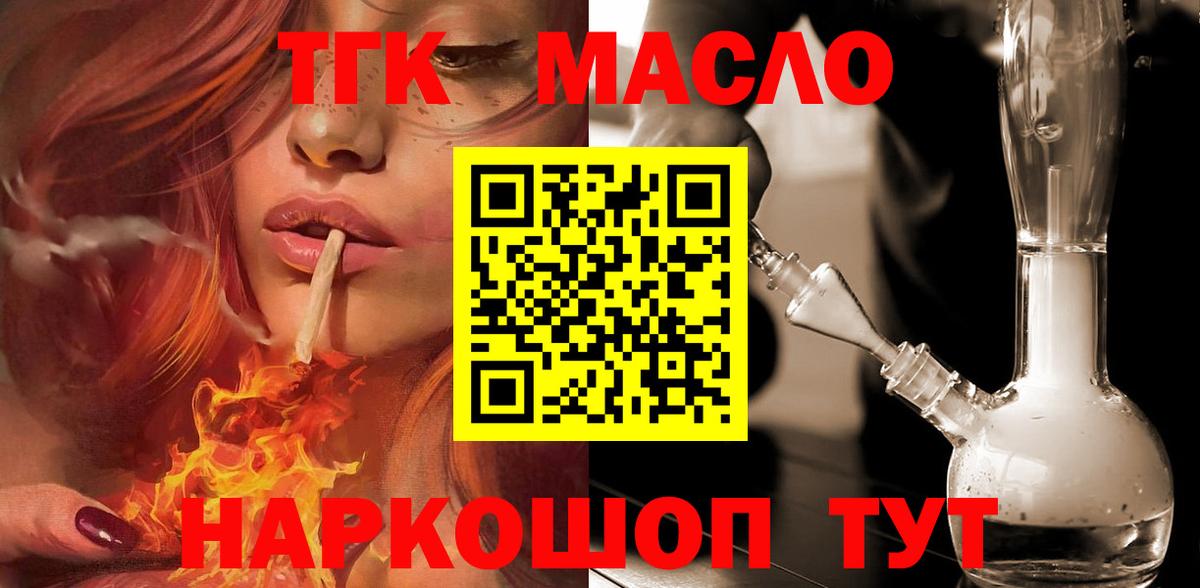 ТГК вейп  Дистиллят ТГК жижа  Вход с VPN  Балашов 