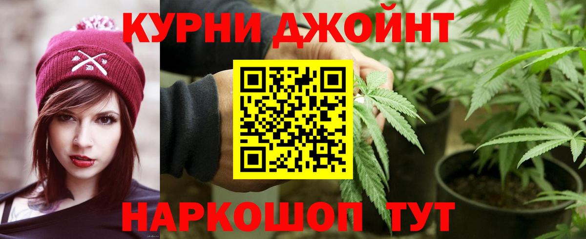 Канабис тримм Балашов